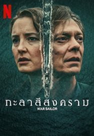 หนังใหม่เข้าโรงเดือนหน้า หนังโรแมนติก